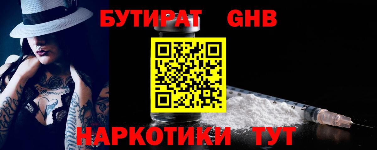 Арзамас  Бутират Butirat  Вход с VPN 