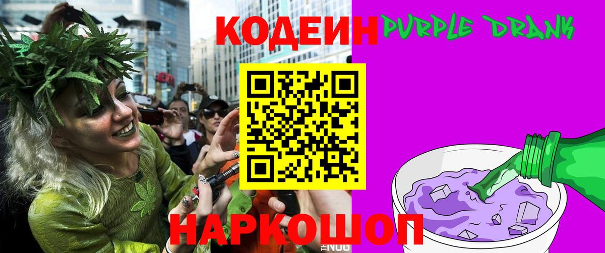 Codein напиток Lean (лин)  Кодеиновый сироп Lean напиток Lean (лин)  Вход с VPN  Арзамас 