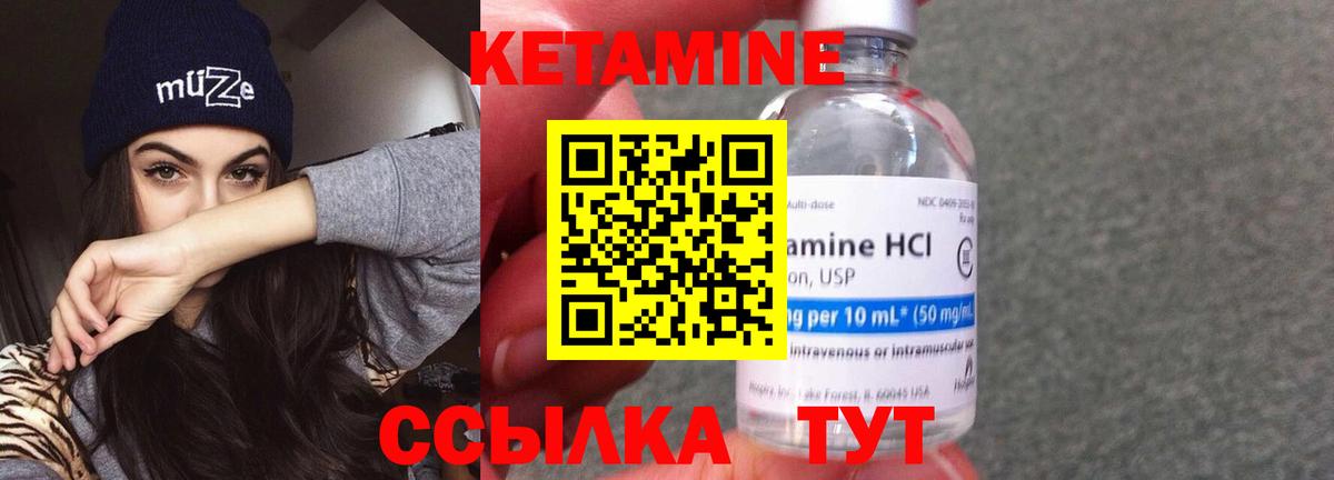 мега сайт  КЕТАМИН VHQ  Вход с VPN  Арзамас 