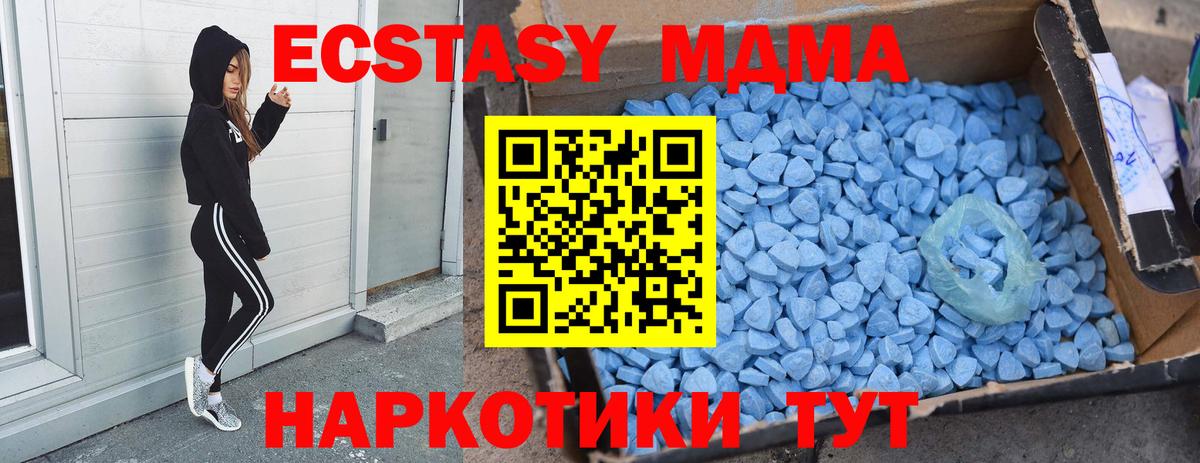 МДМА crystal  MDMA  Арзамас  Вход с VPN 