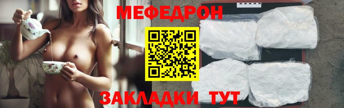 Мефедрон  Арзамас
