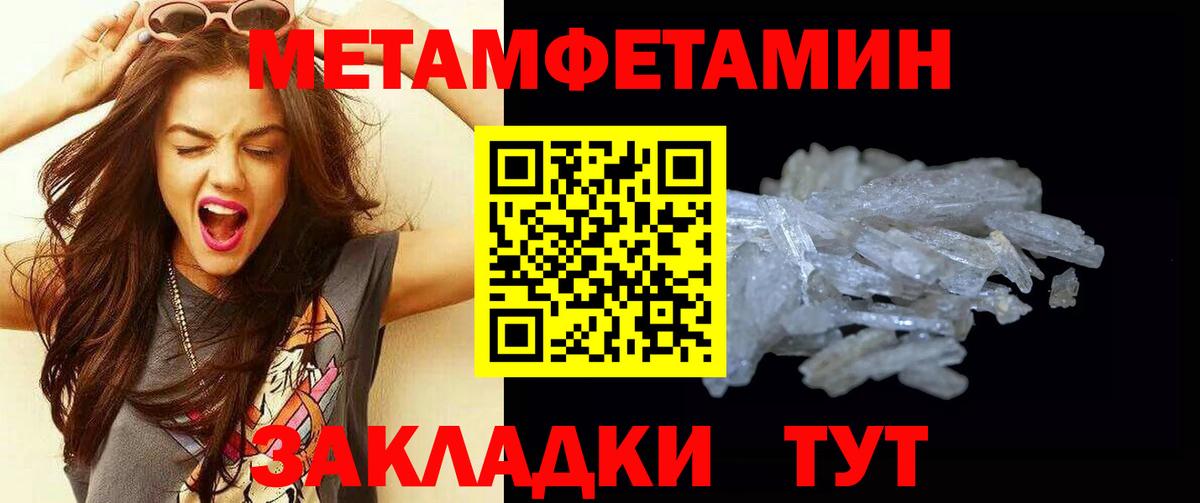 Метамфетамин мет  Вход с VPN  Арзамас 