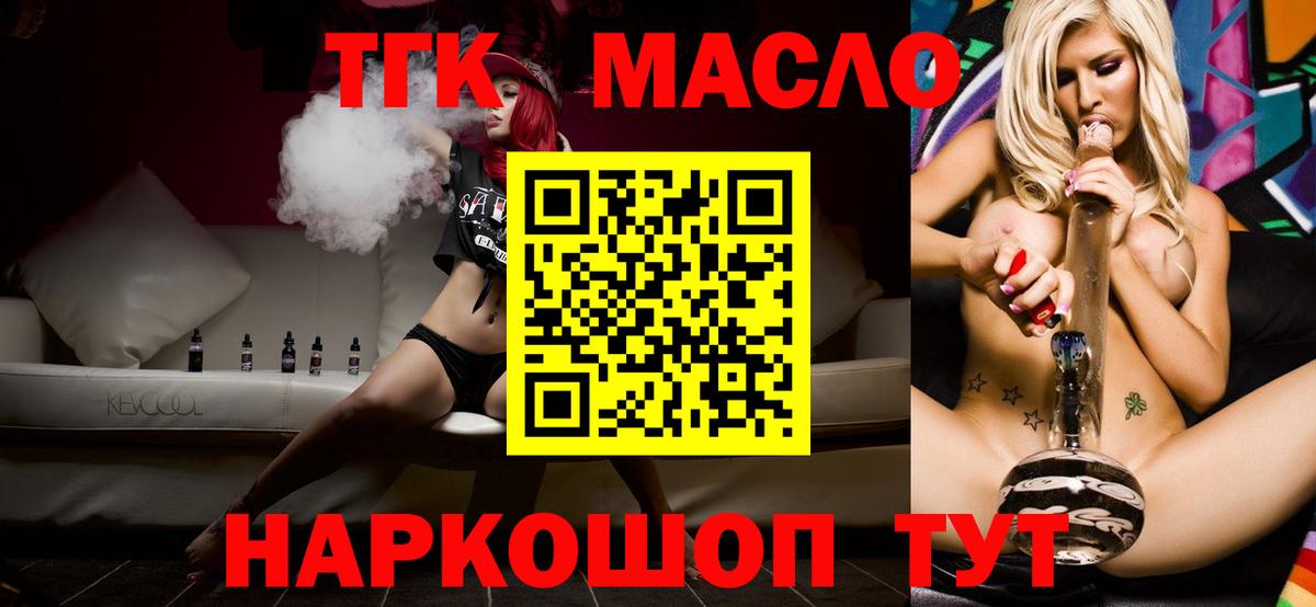 ТГК концентрат Арзамас